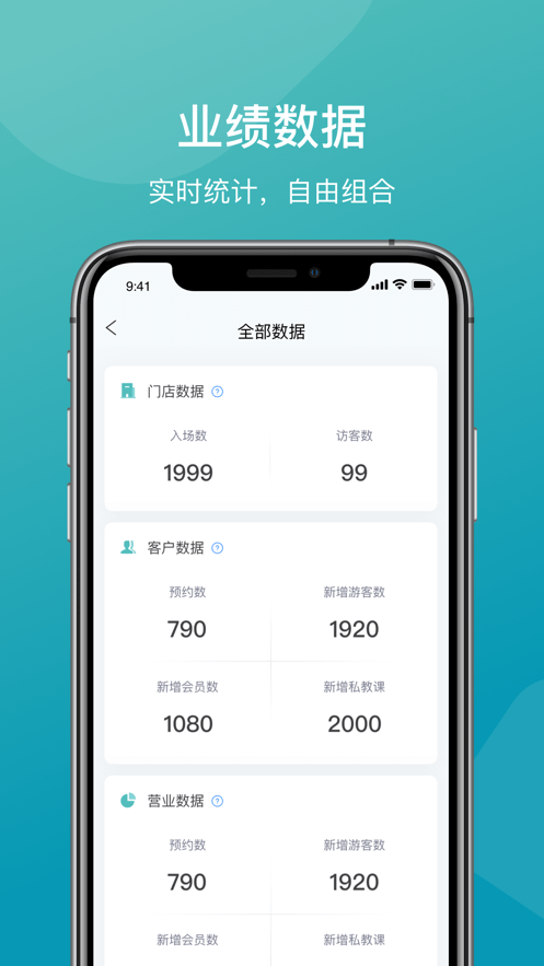 一年四季管理端App