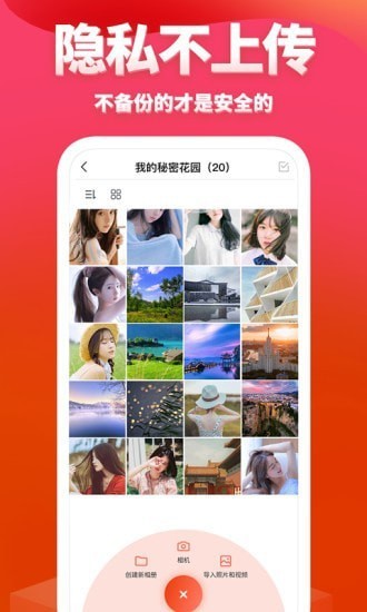 次元相册（DA）App