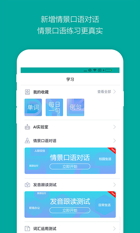 微软必应词典(bing词典)（Microsoft Bing Dictionary）app