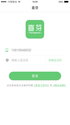 喜芽（Fetahpon）app