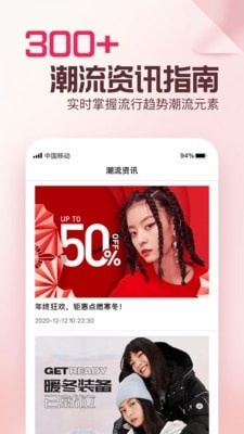 穿搭-女装穿衣搭配app