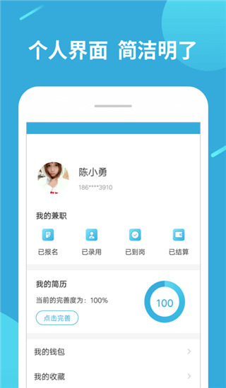 兼职赚客app