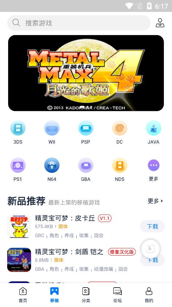 爱吾游戏宝盒app