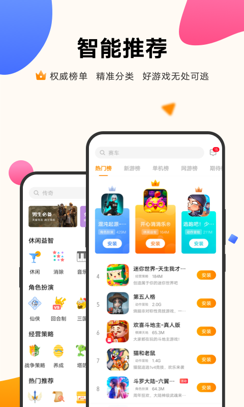 vivo游戏中心（GameCenter）app