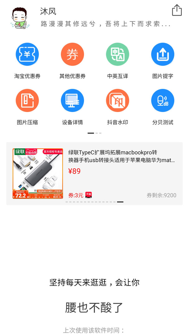 工具助手app