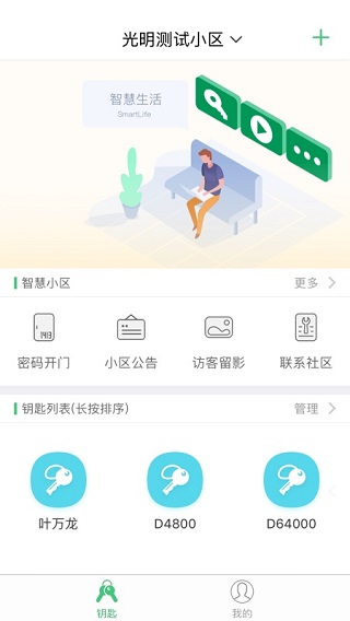 智慧光明app