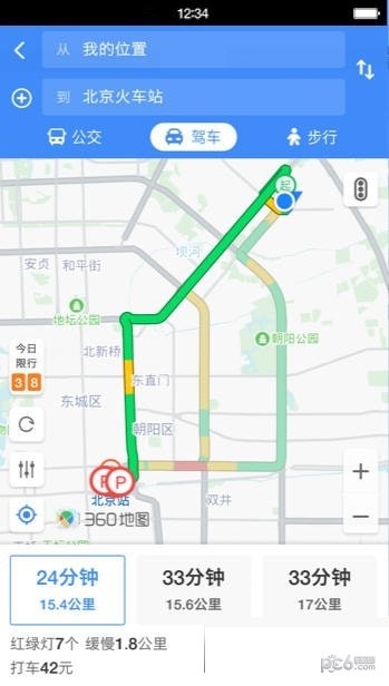 360搜索地图app