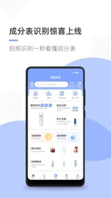 透明标签app