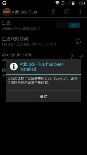 Adblock Plus(广告拦截)app