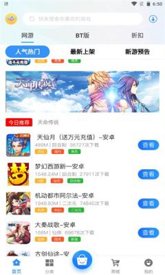 易得天下App