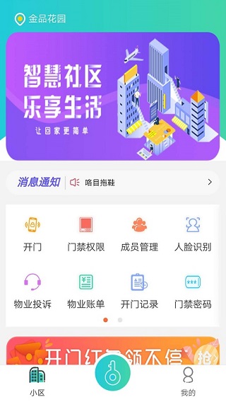 鲤鱼开门app