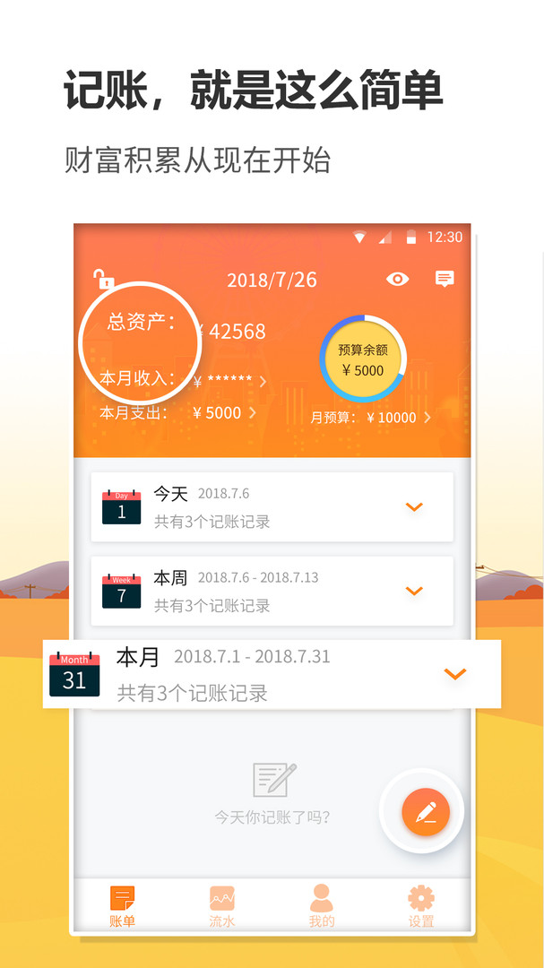 信管家app