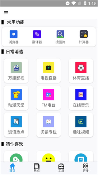 极客喵盒app