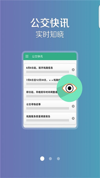 吉林行app