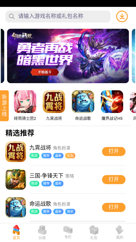 逗方游戏app