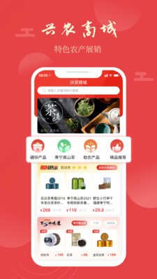 下乡的味道乡村服务平台App