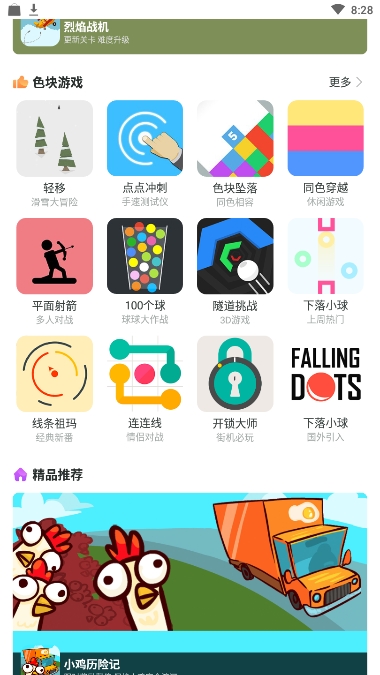 花卷盒子app