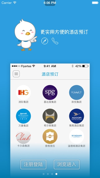 飞客茶馆app