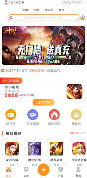 CC助手app