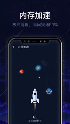 即刻清理大师app