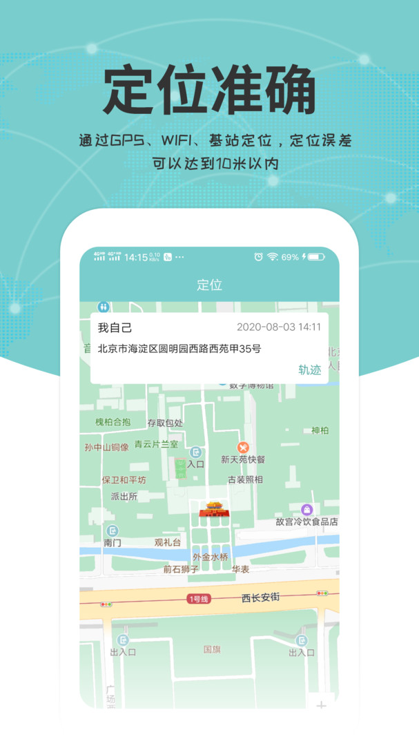 关爱通app