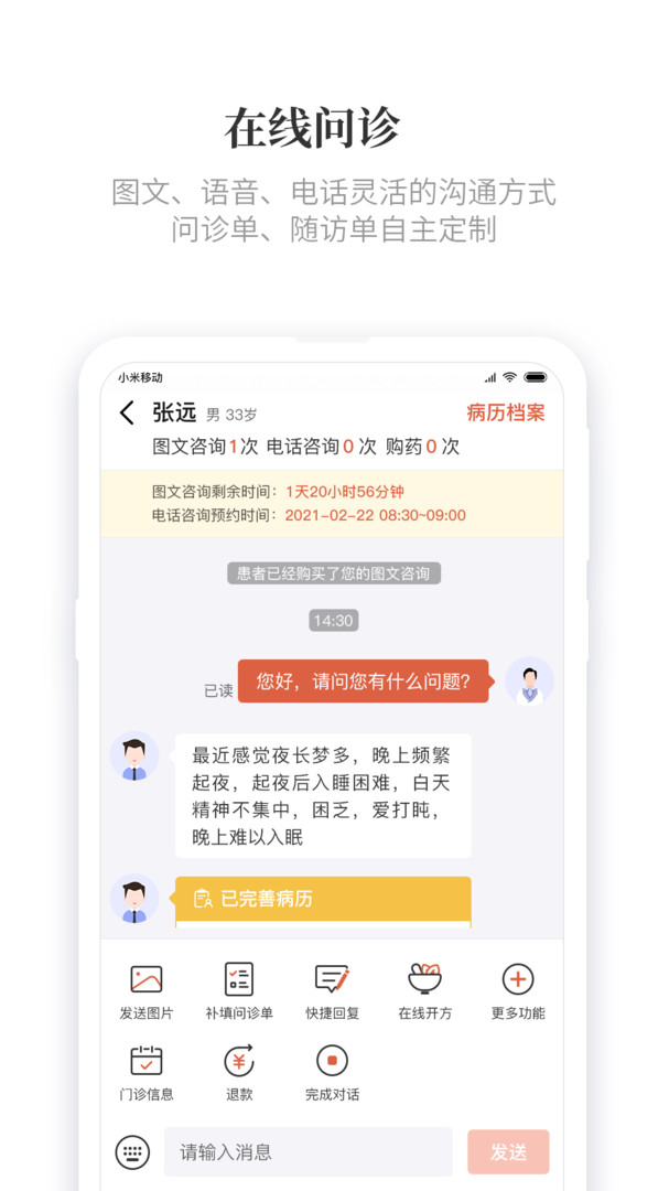 知了有方app