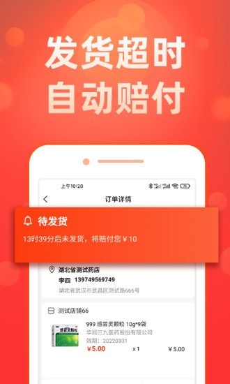 药么么app