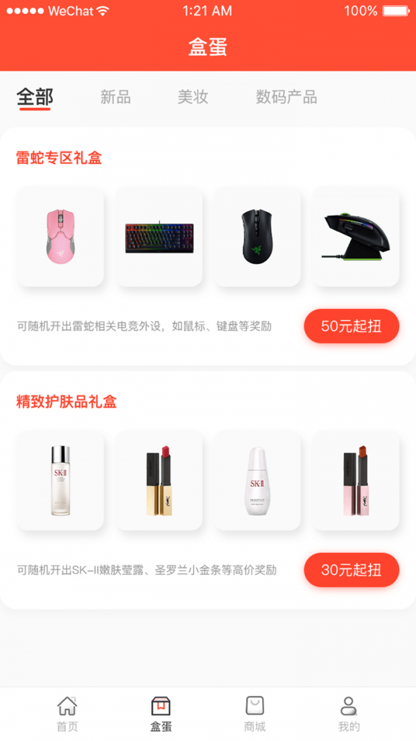 乐多盲盒app