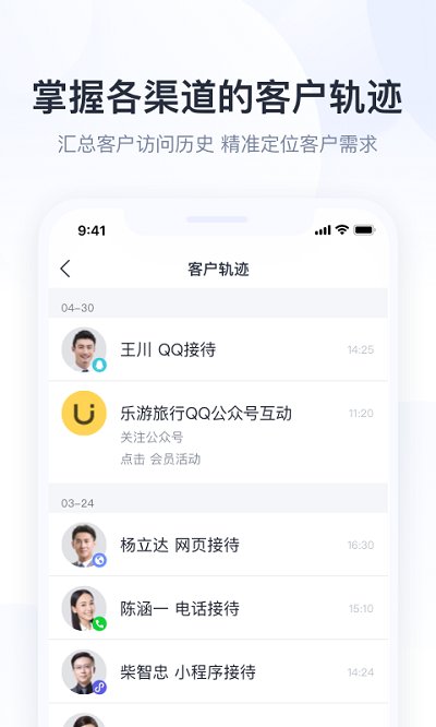 腾讯企点app