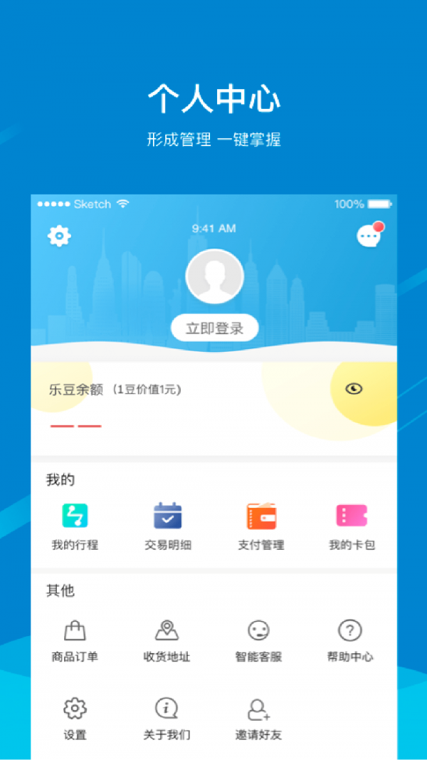 芜湖轨道App