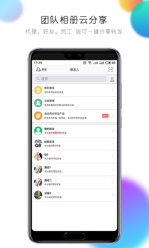 微销通app