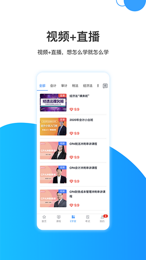 瑞达教育app