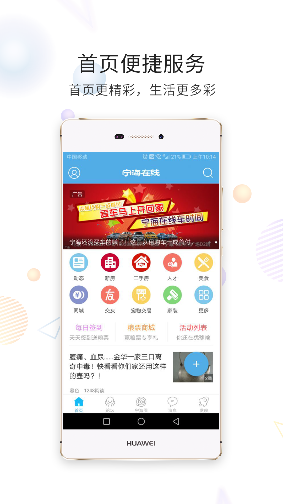 宁海在线app