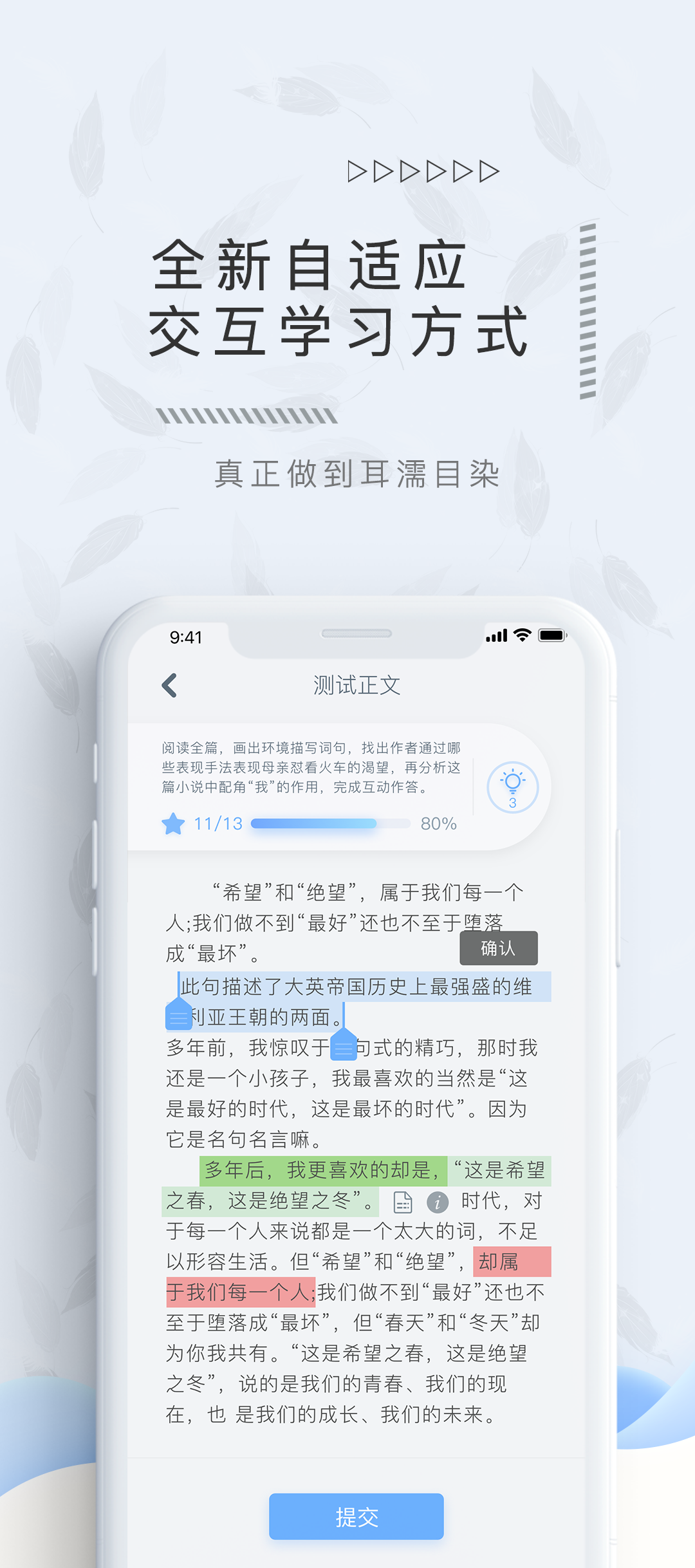 翌得app