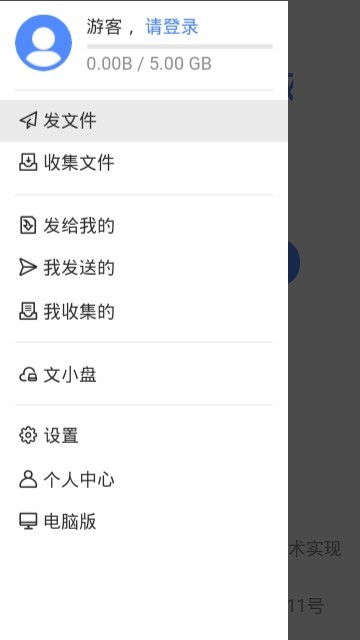 文叔叔App