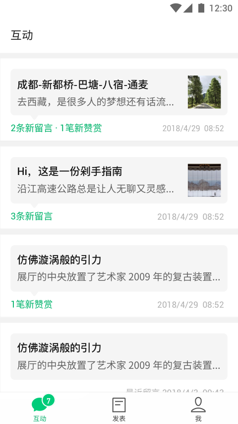 订阅号助手App