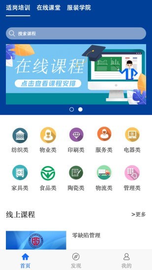 必胜时代app