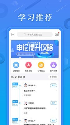 32学院app