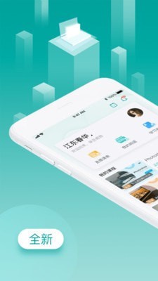 春华网校app