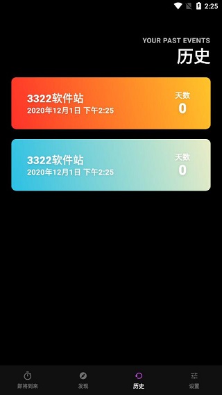 小熊倒数（Bears Countdowm）app