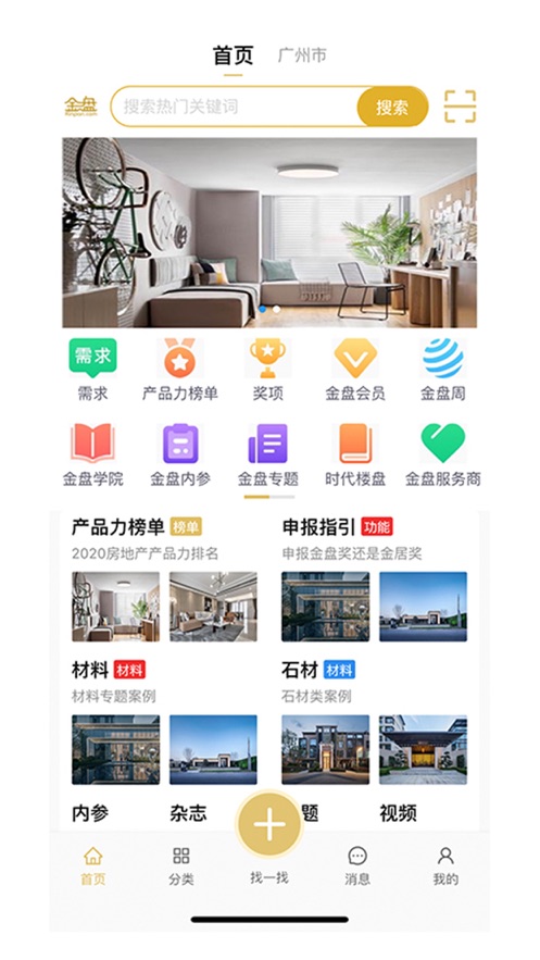 金盘网app