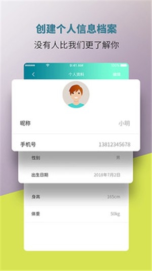 健康证app