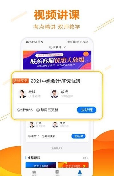 半小时学习app