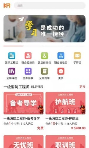 科睿教育app