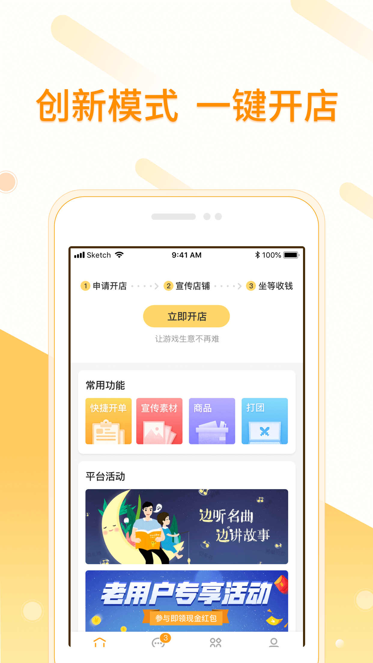 游戏小秘书app