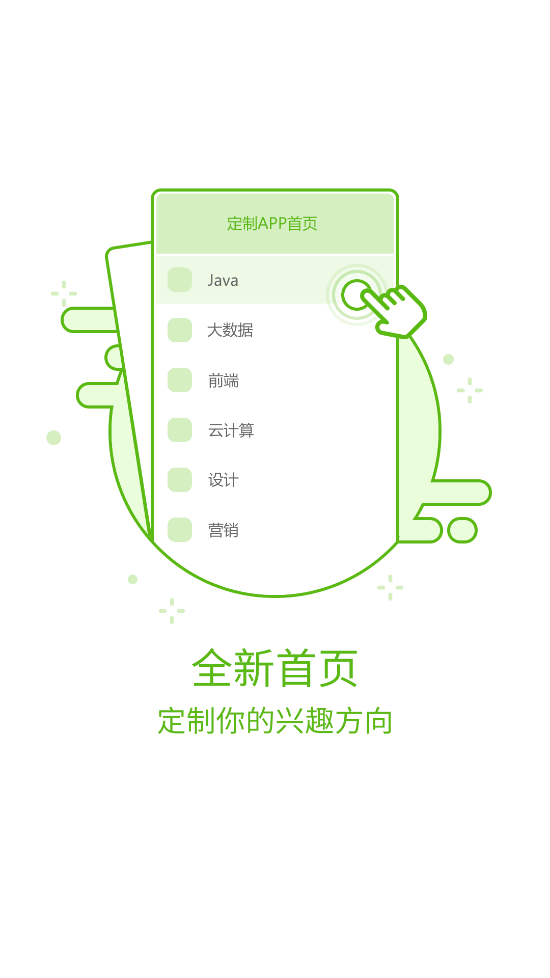 课工场app