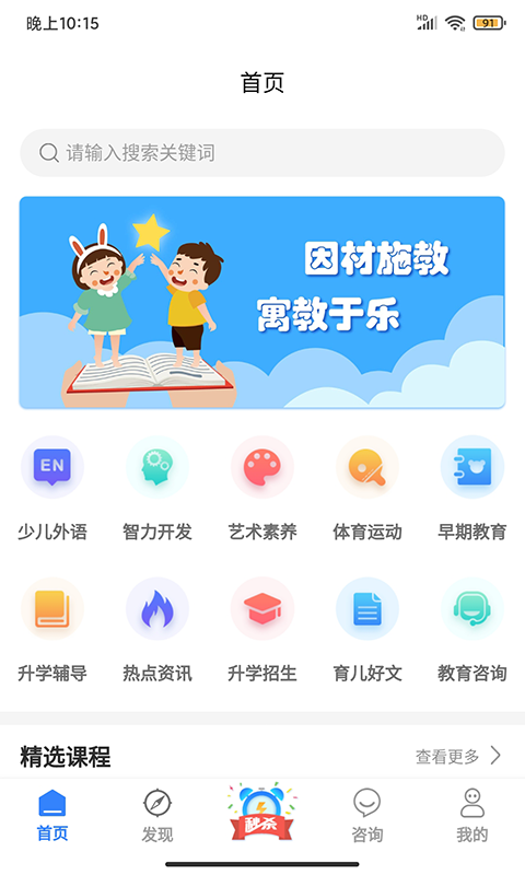 学教无忧app