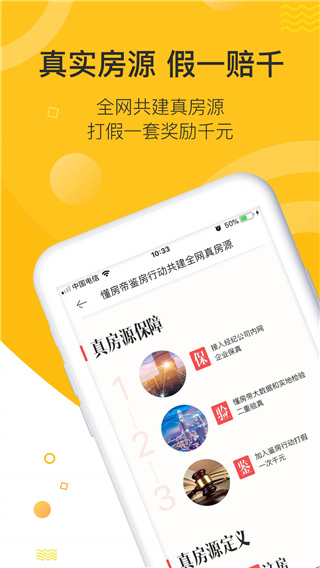 懂房帝app