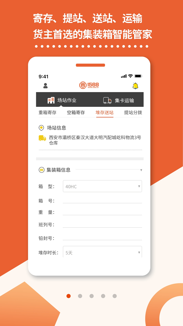 箱大侠app