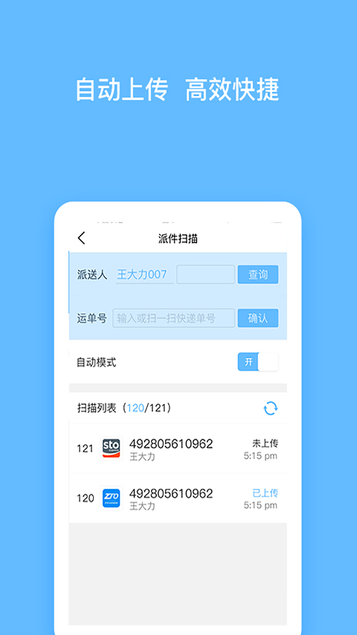 顺秒app